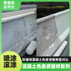 萍乡工程人必看！混凝土色差“面子难题”，一招修复不返工