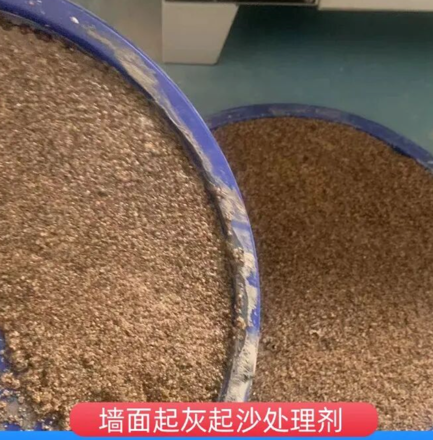 萍乡墙面起灰起沙处理硬化剂工作原理